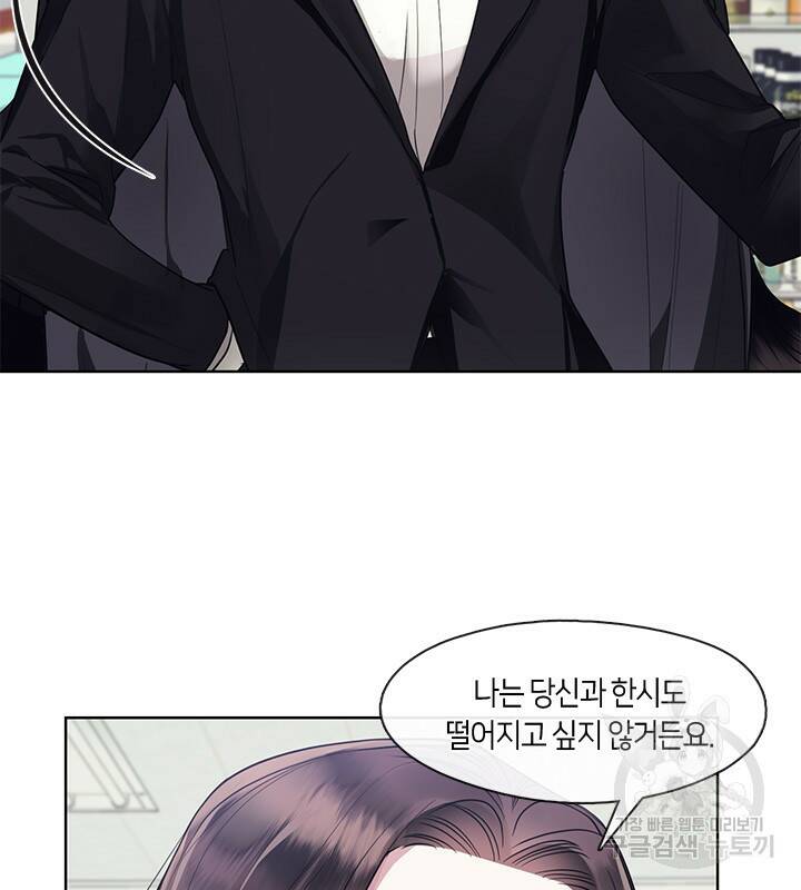 8번째 신부 13화 6