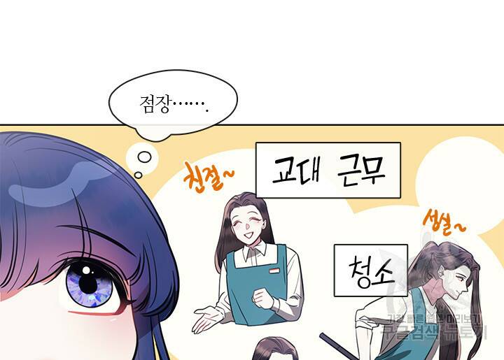 8번째 신부 13화 9