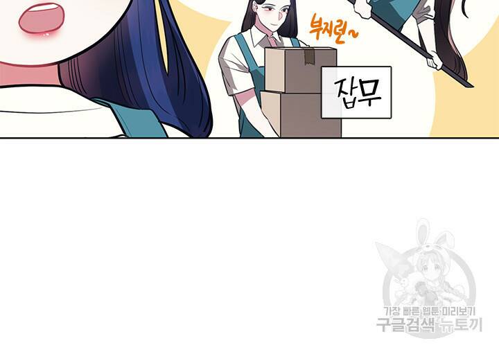 8번째 신부 13화 10