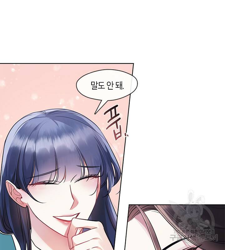 8번째 신부 13화 11