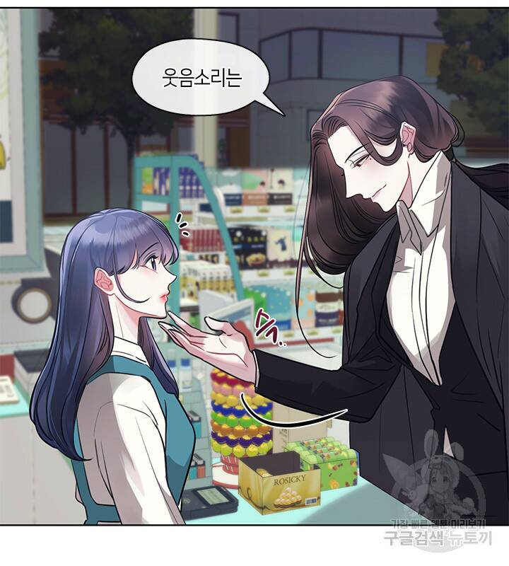 8번째 신부 13화 13