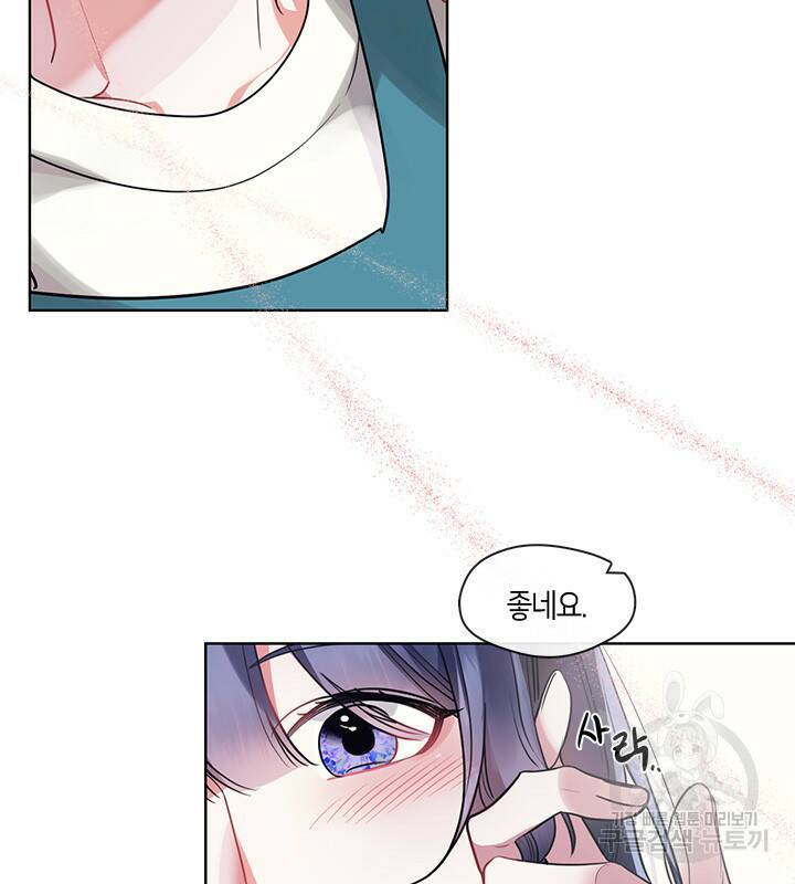 8번째 신부 13화 15