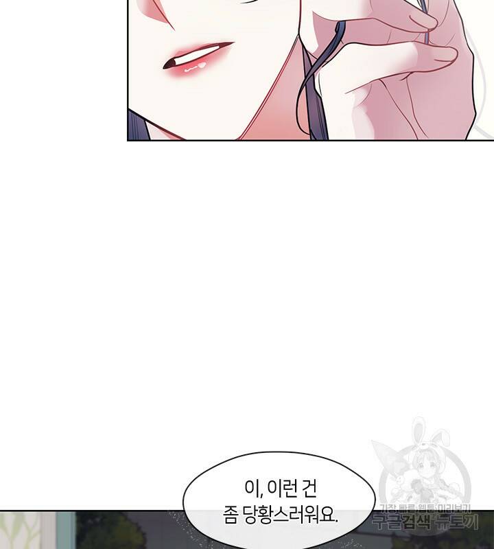 8번째 신부 13화 16