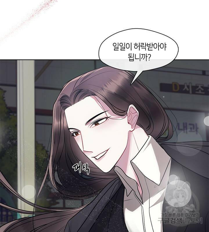 8번째 신부 13화 18