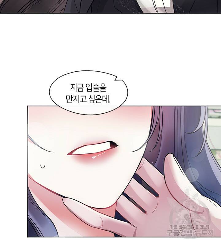 8번째 신부 13화 19