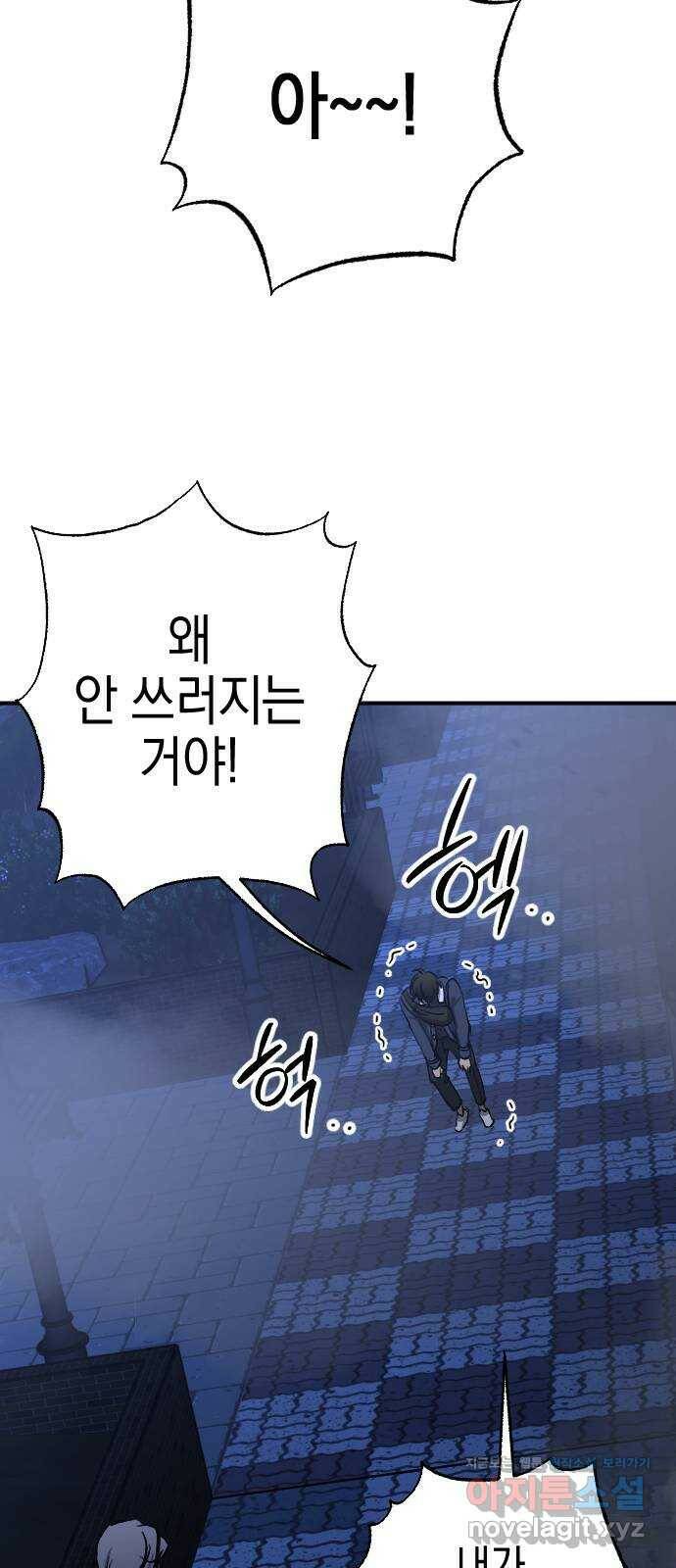 그림자의 밤 35화 2