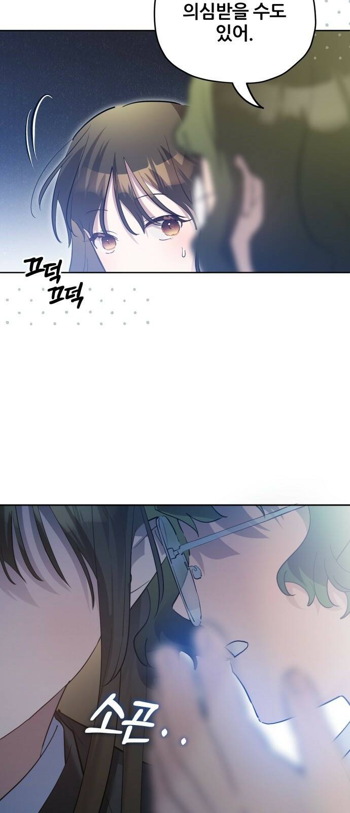 낙원의 이론 37화 2