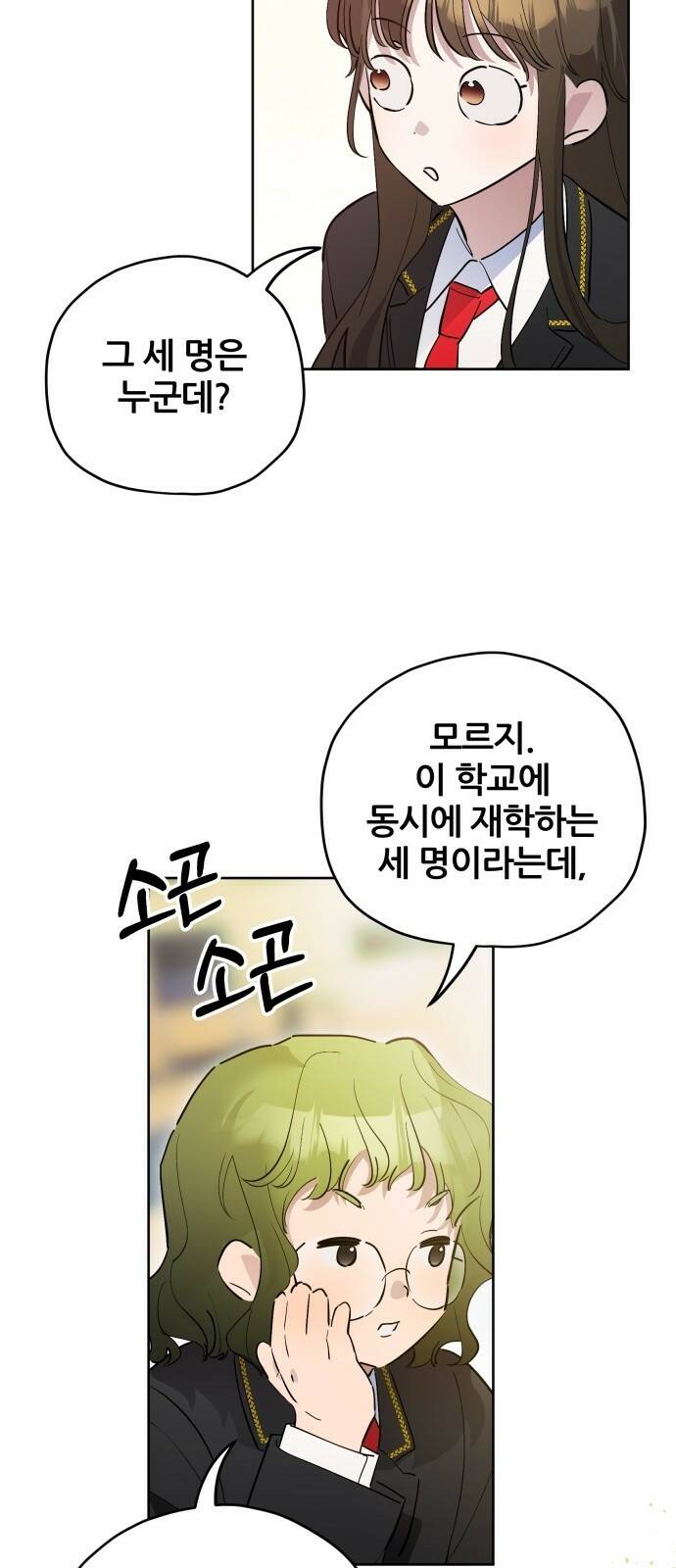 낙원의 이론 37화 7