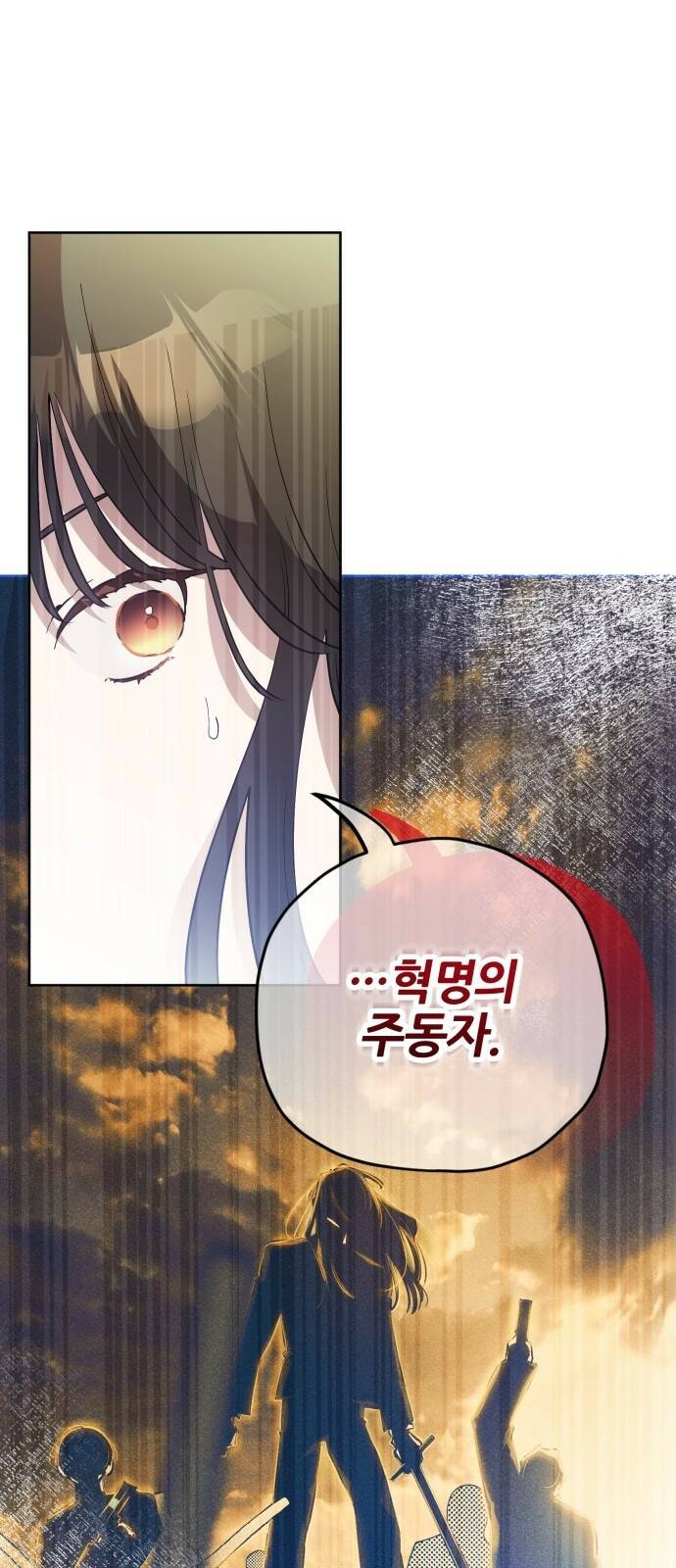 낙원의 이론 37화 10