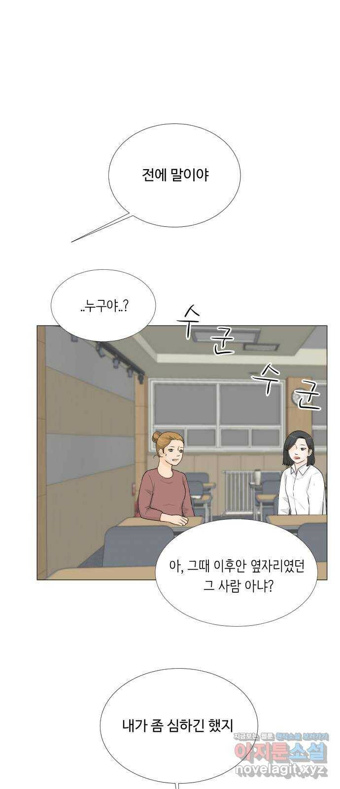 반귀 87화 1