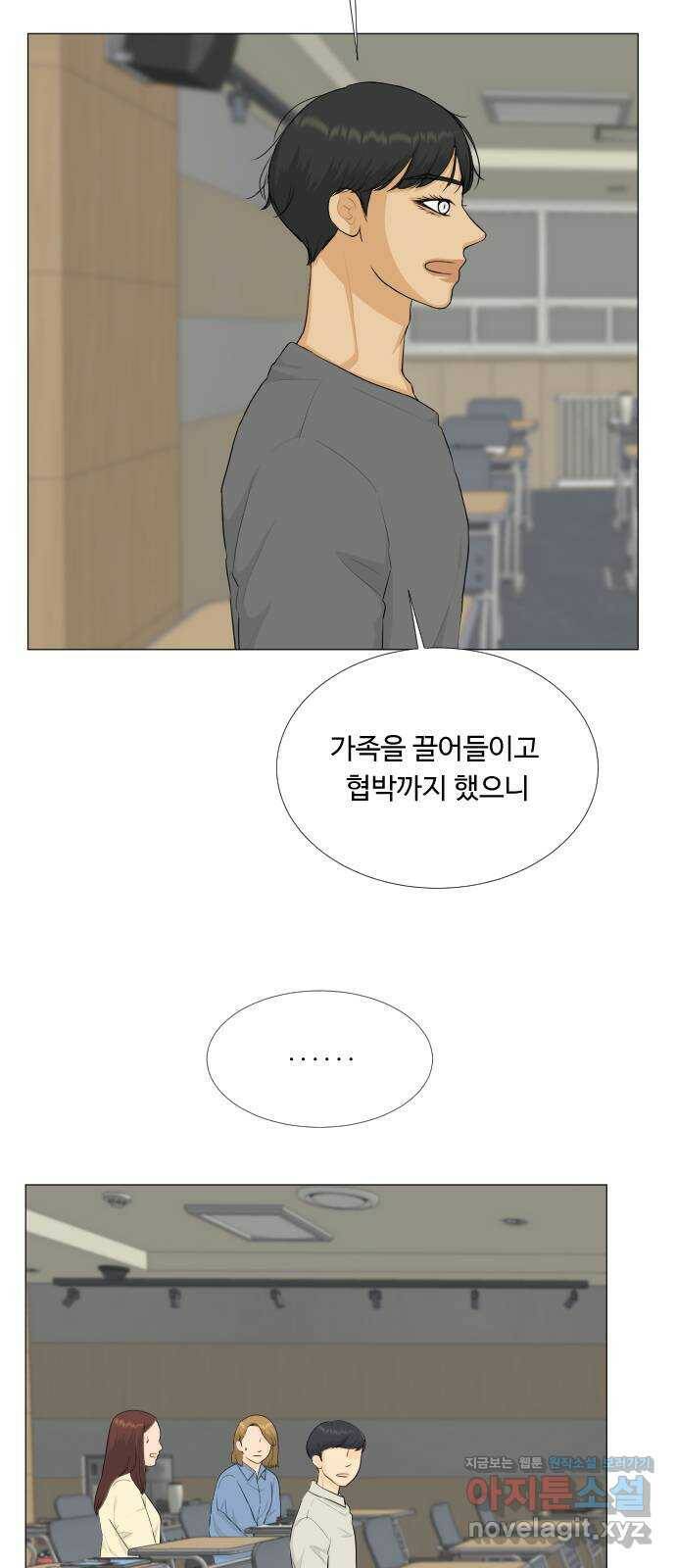 반귀 87화 2
