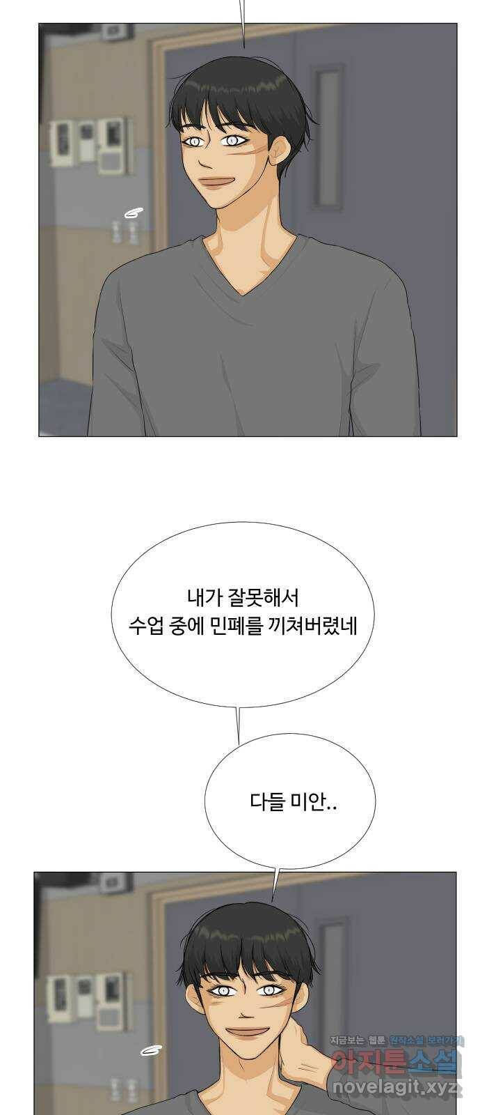 반귀 87화 4