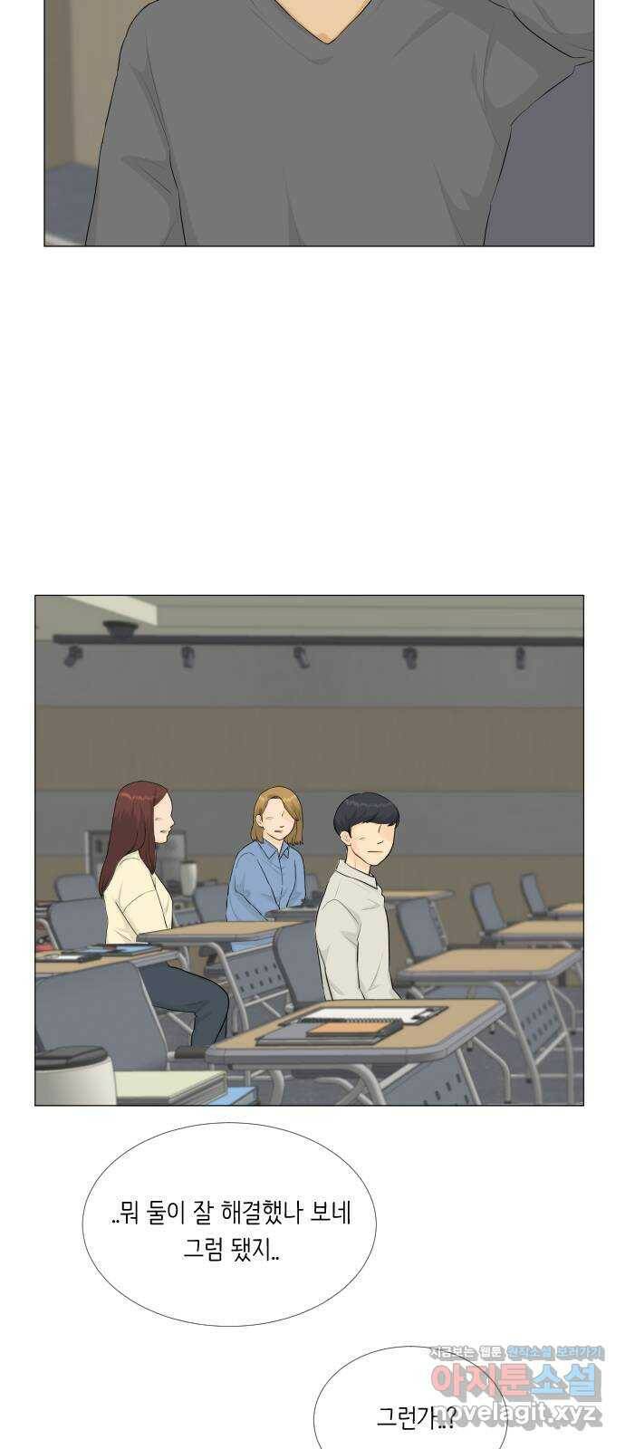 반귀 87화 5