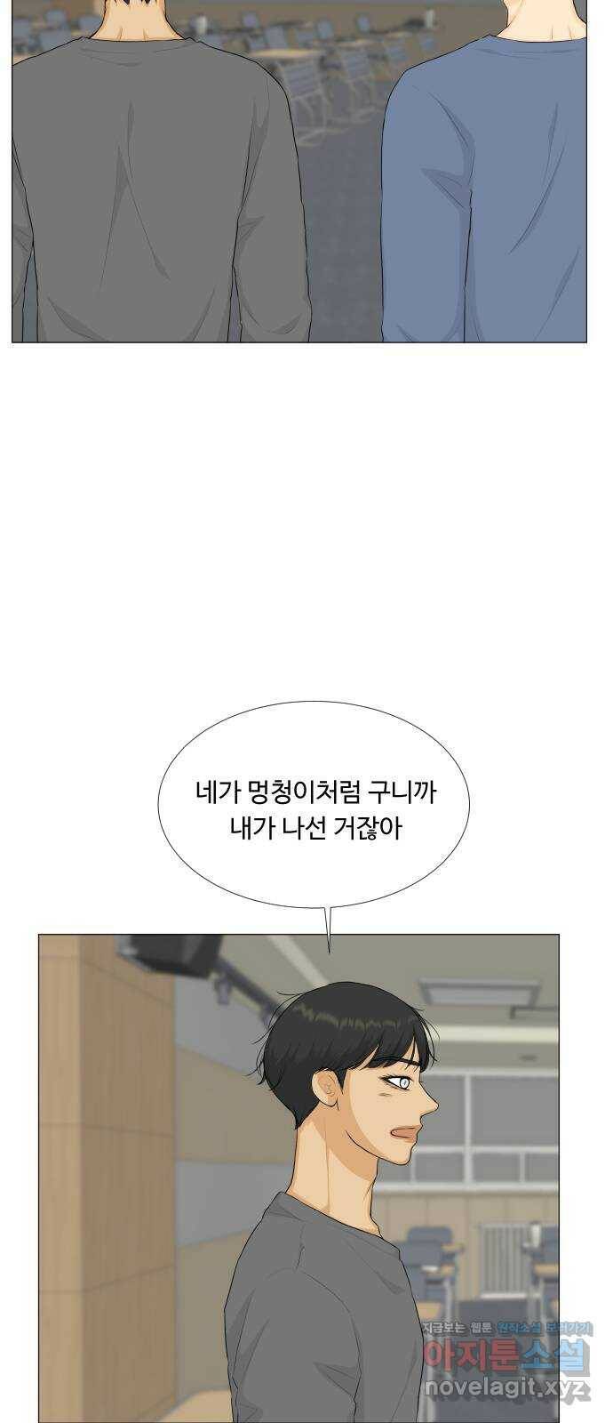 반귀 87화 7