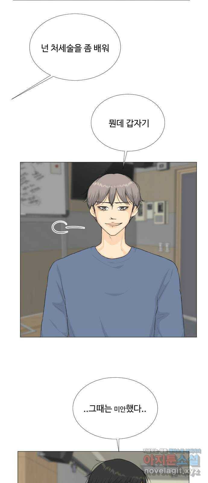 반귀 87화 8