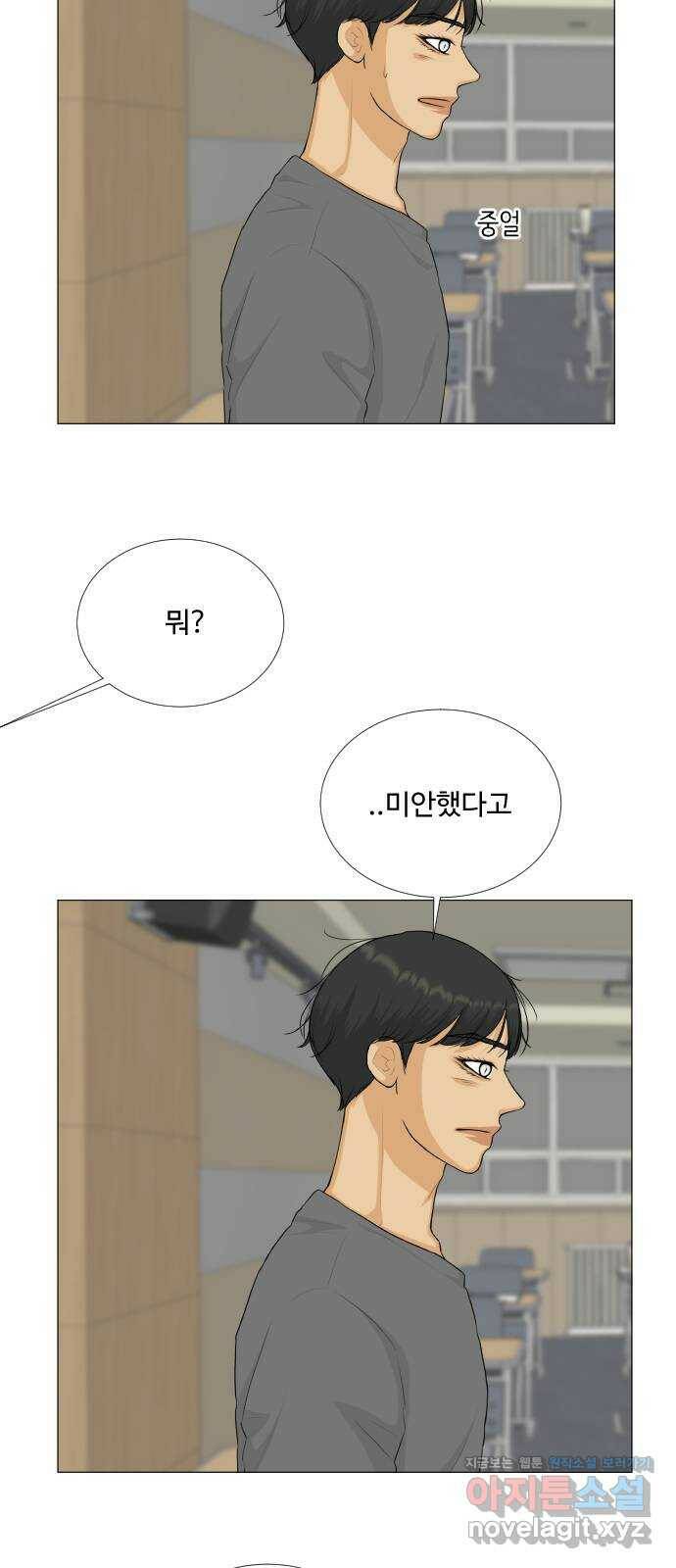 반귀 87화 9