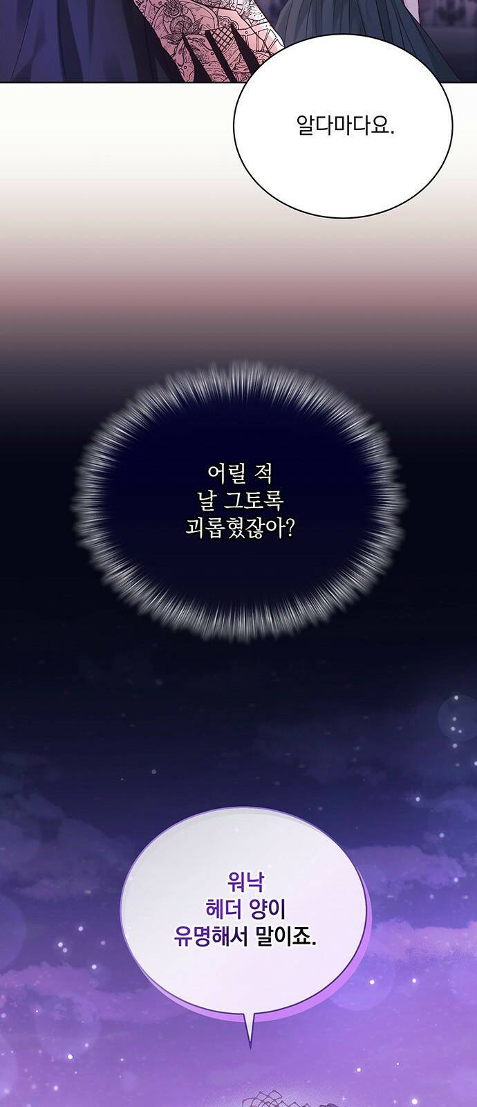 하얀 사자의 비밀 신부 10화 2