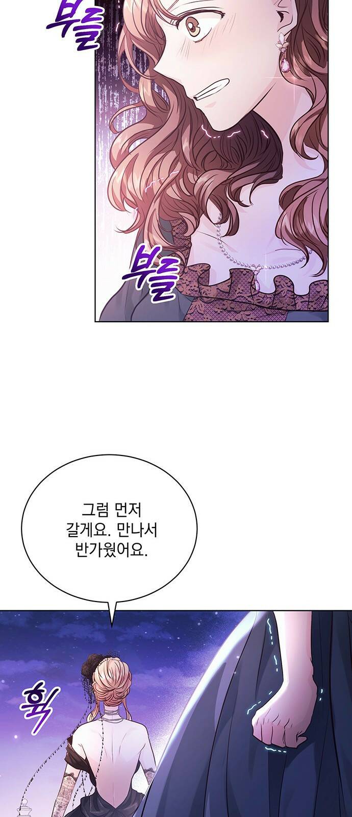 하얀 사자의 비밀 신부 10화 8