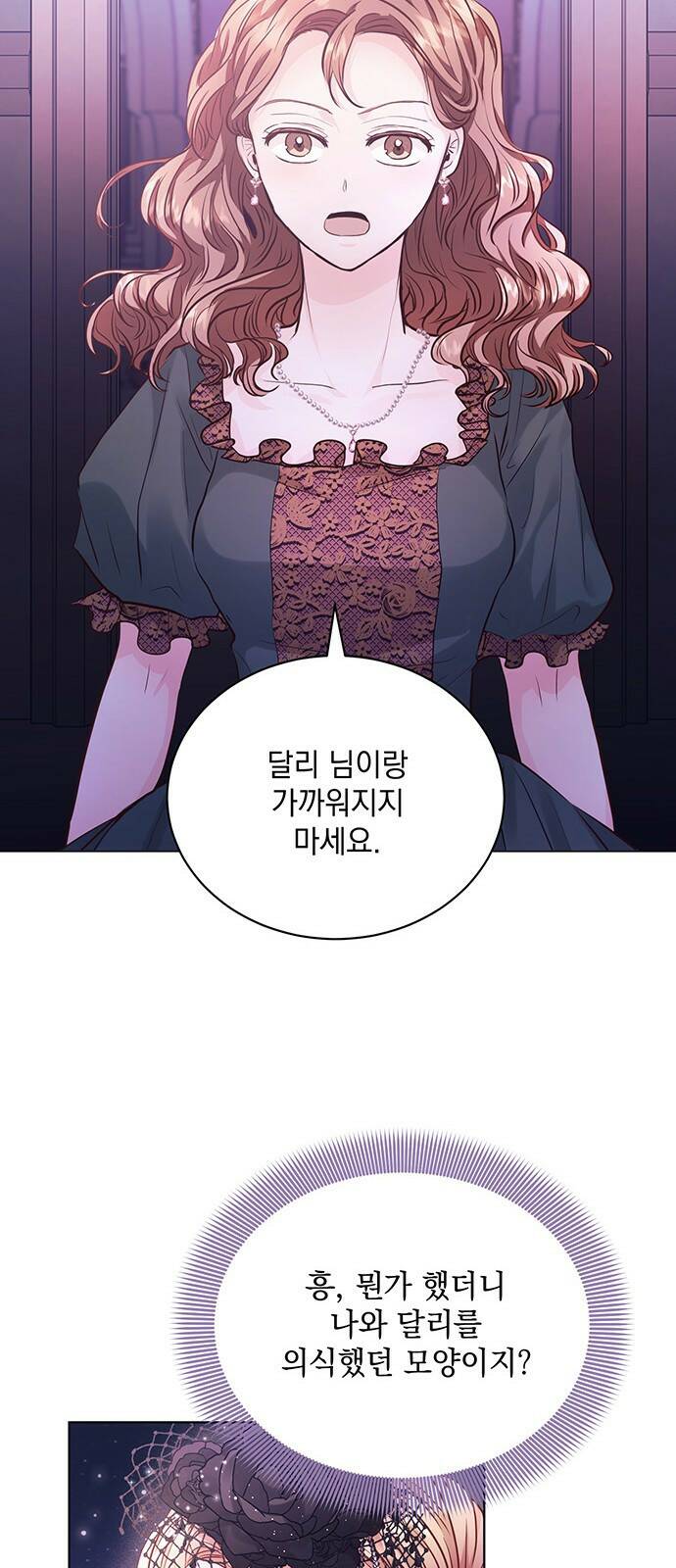 하얀 사자의 비밀 신부 10화 10