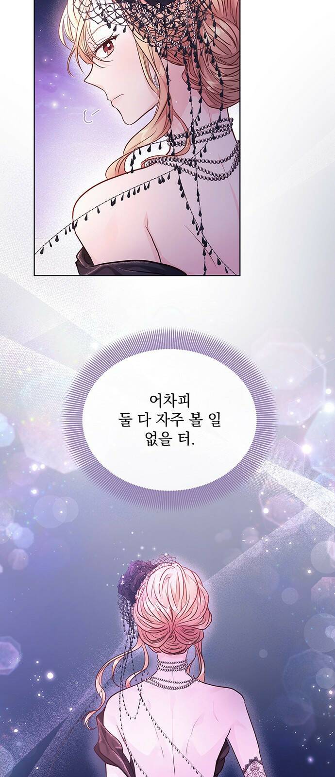 하얀 사자의 비밀 신부 10화 11