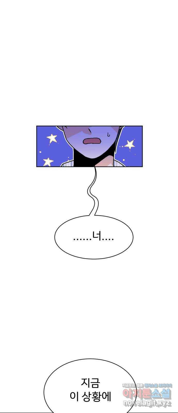 이 짝사랑은 억울하다! 24화 1