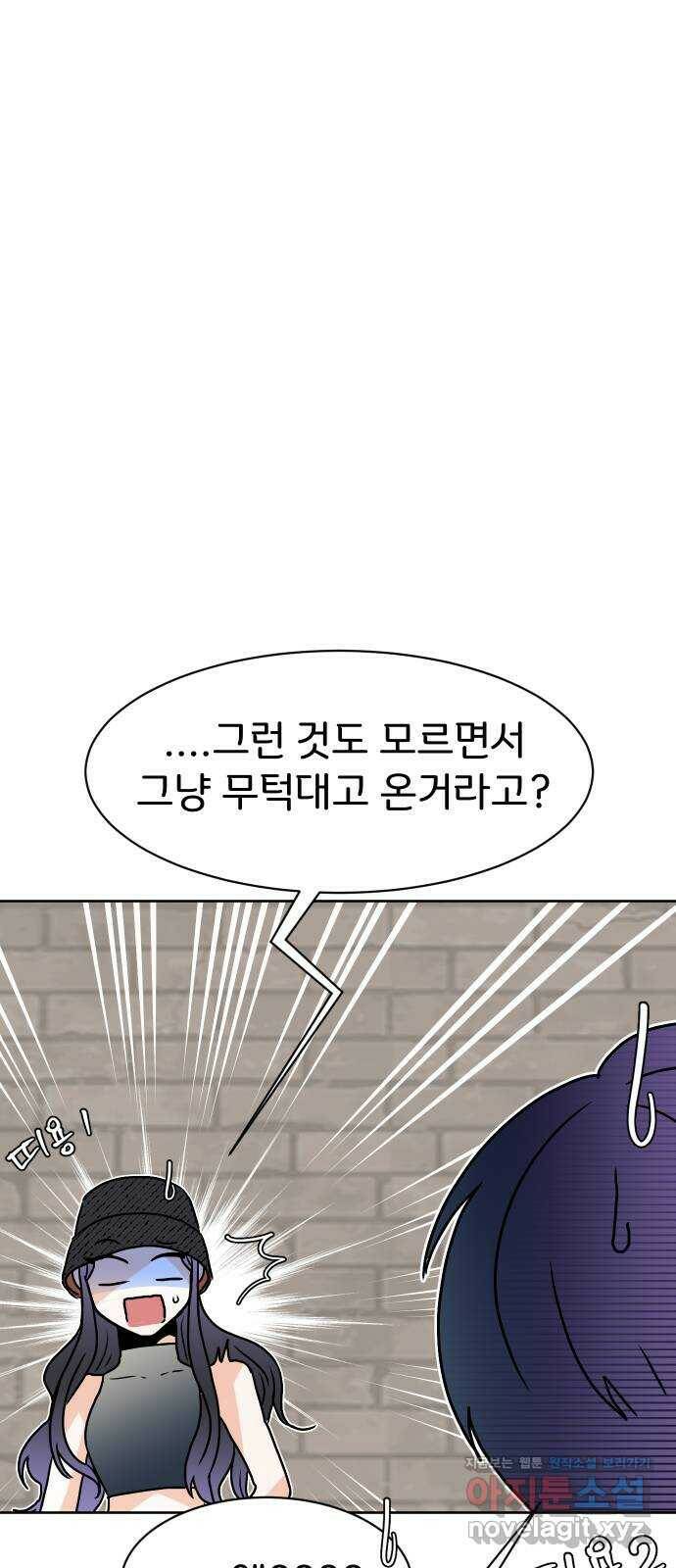이 짝사랑은 억울하다! 24화 7