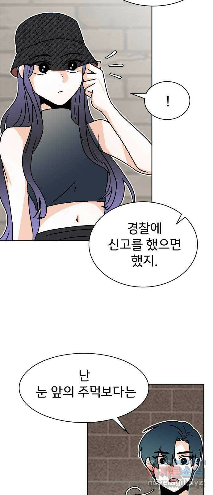 이 짝사랑은 억울하다! 24화 10