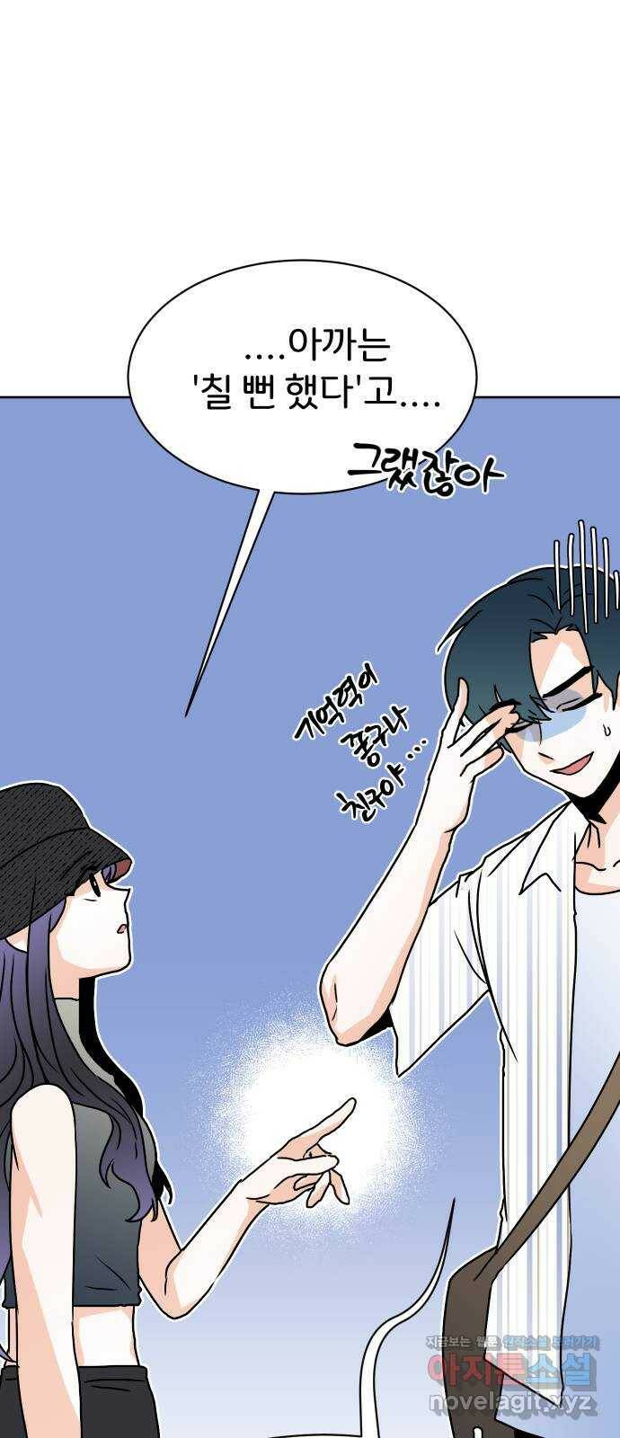 이 짝사랑은 억울하다! 24화 12