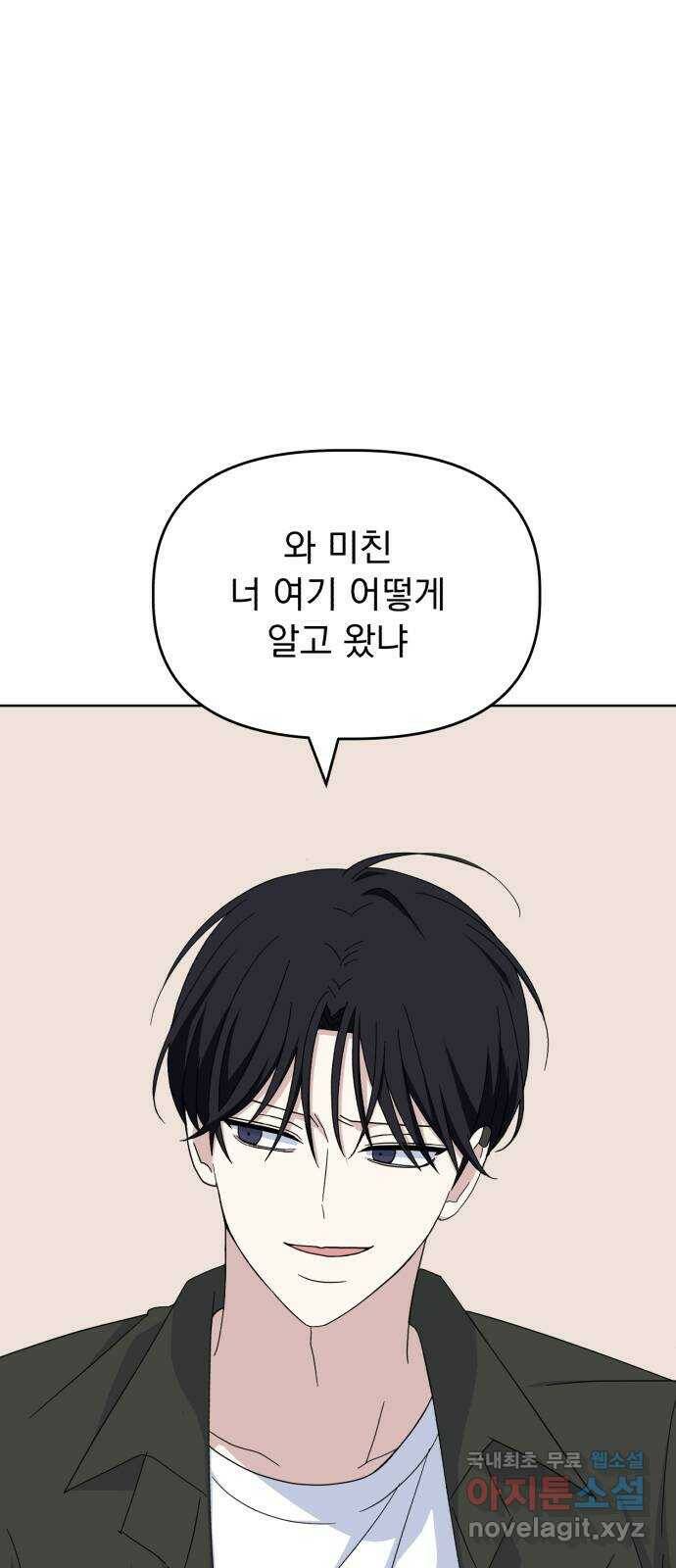 인과관계 40화. 무서운 영화 관람 1