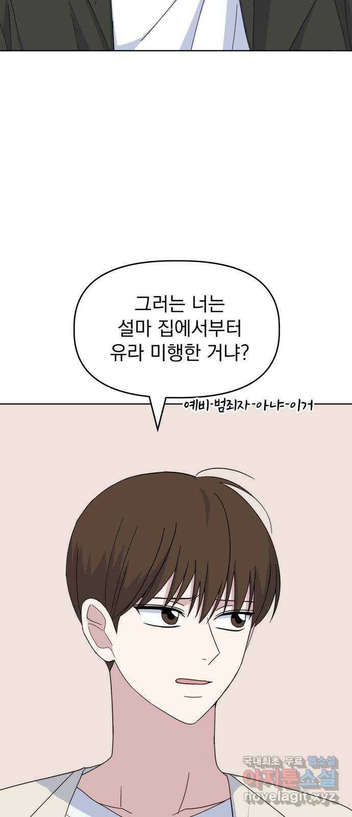 인과관계 40화. 무서운 영화 관람 2