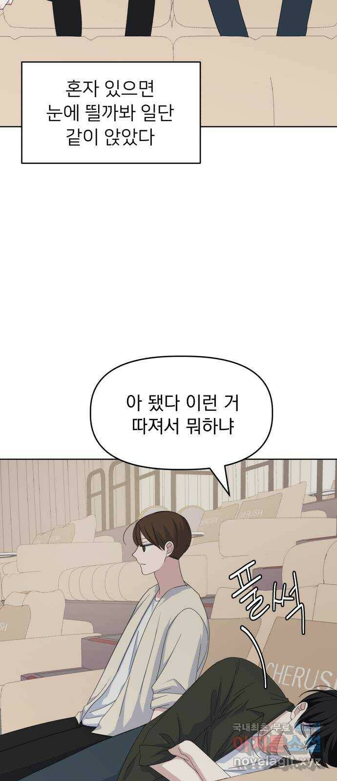 인과관계 40화. 무서운 영화 관람 4