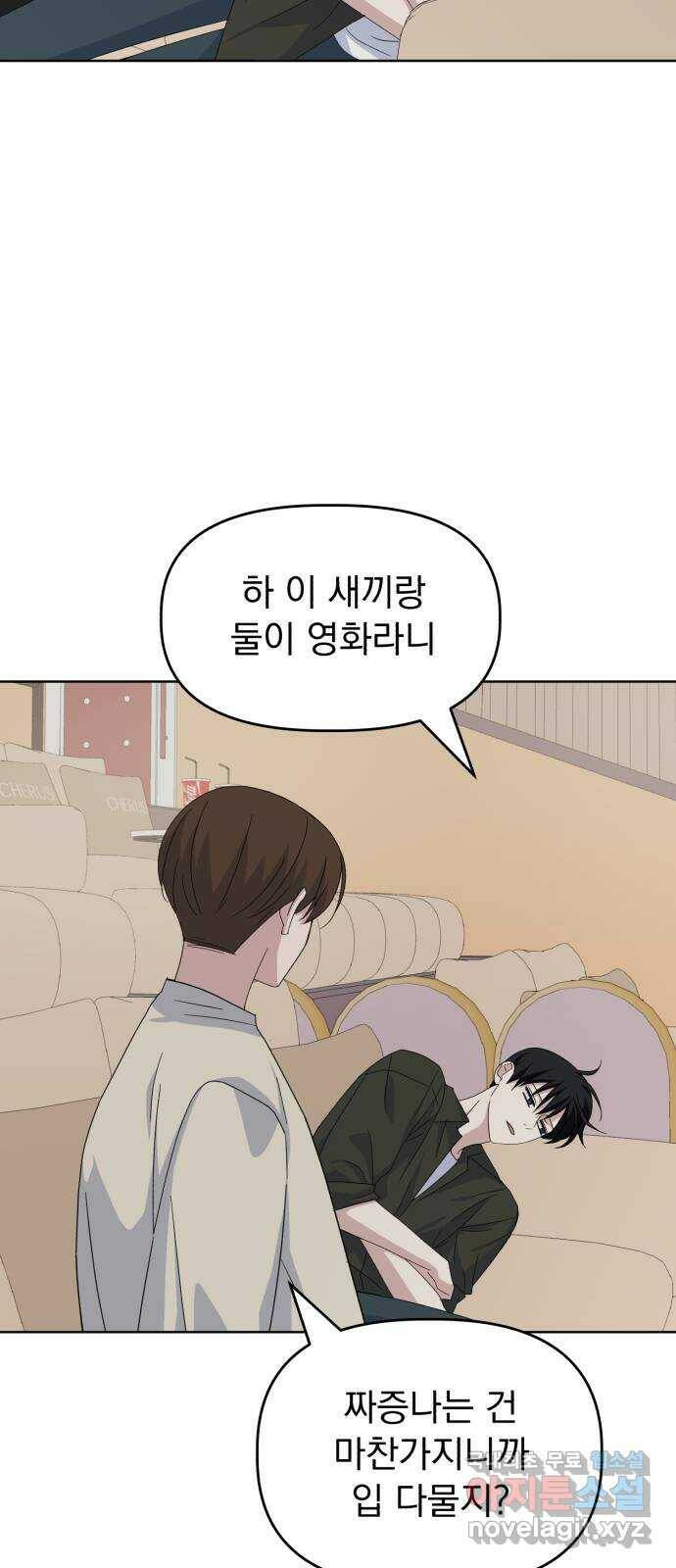 인과관계 40화. 무서운 영화 관람 5