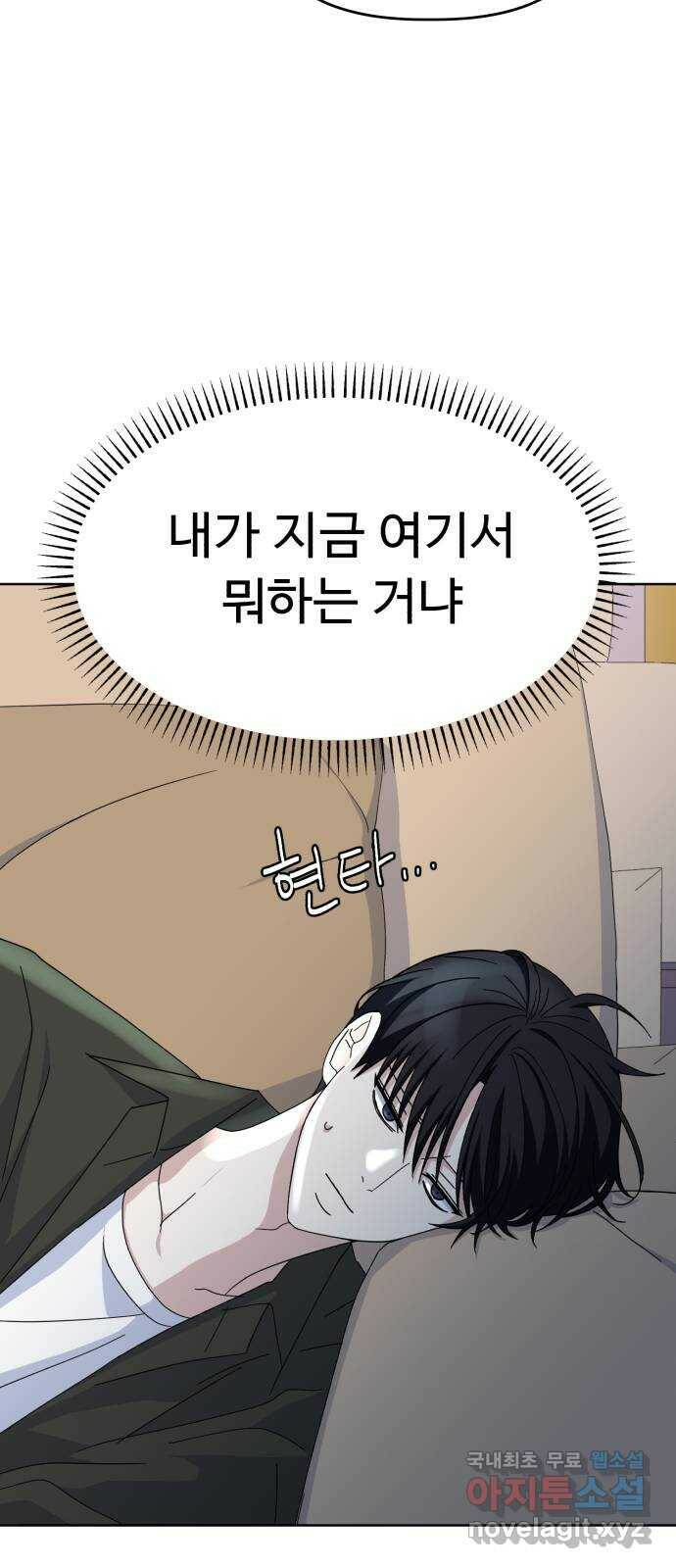 인과관계 40화. 무서운 영화 관람 6