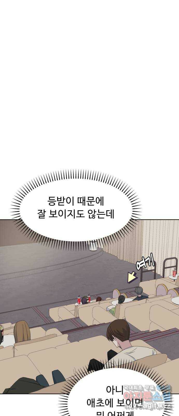 인과관계 40화. 무서운 영화 관람 7