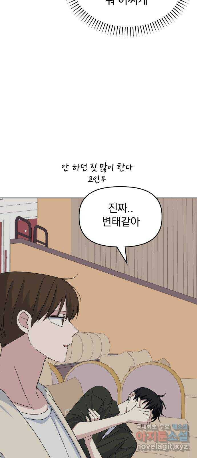 인과관계 40화. 무서운 영화 관람 8