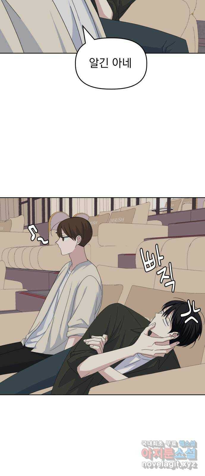 인과관계 40화. 무서운 영화 관람 9
