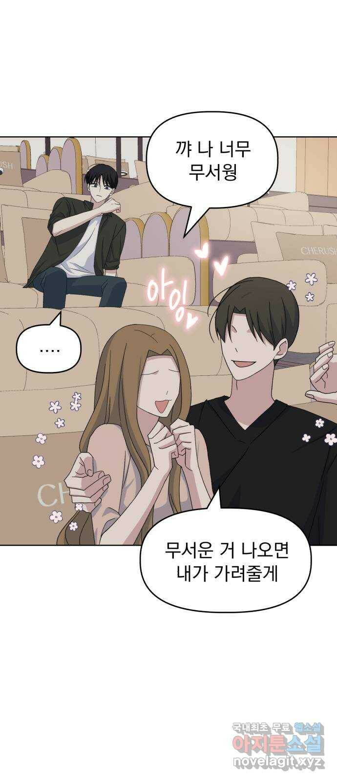 인과관계 40화. 무서운 영화 관람 10