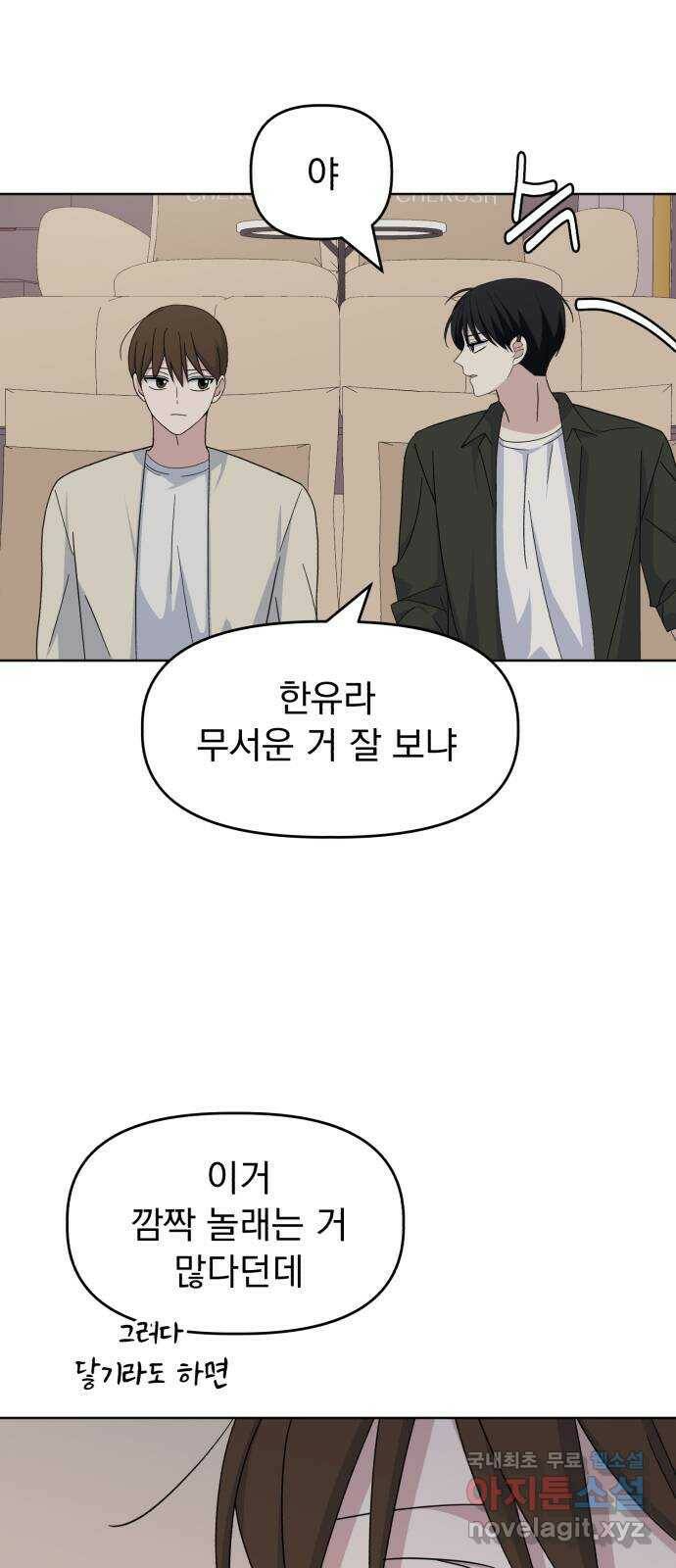 인과관계 40화. 무서운 영화 관람 11