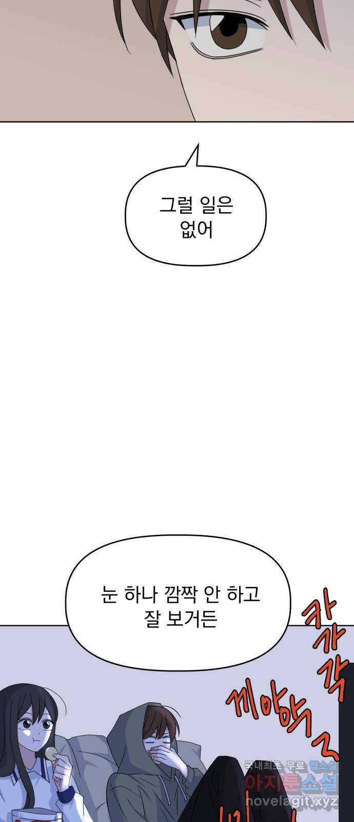 인과관계 40화. 무서운 영화 관람 12
