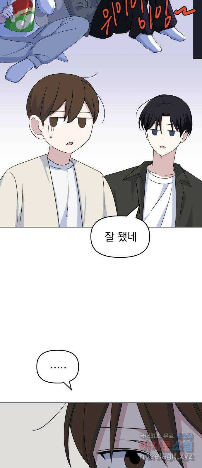 인과관계 40화. 무서운 영화 관람 13