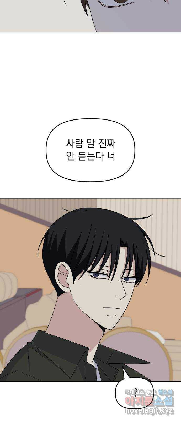 인과관계 40화. 무서운 영화 관람 14