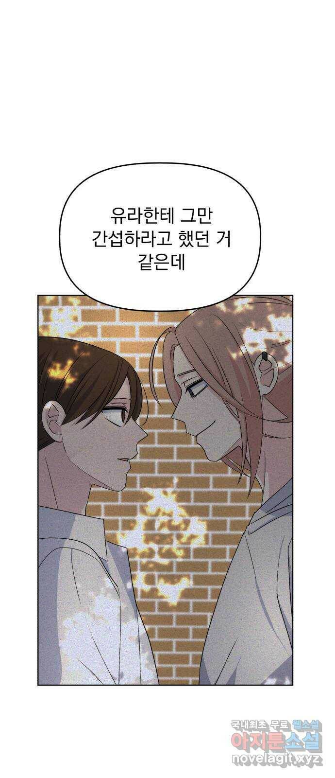 인과관계 40화. 무서운 영화 관람 15