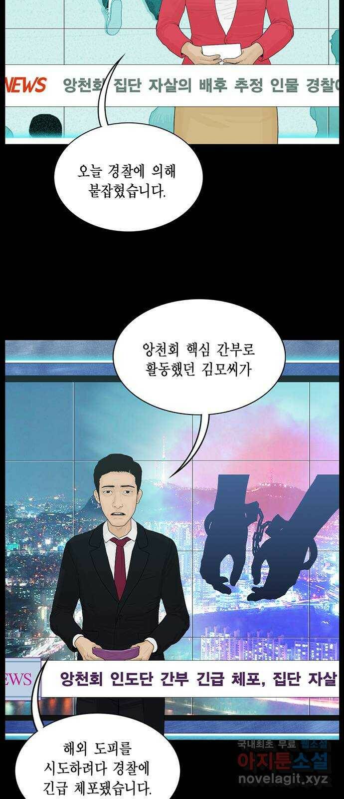 아도나이 181화 2