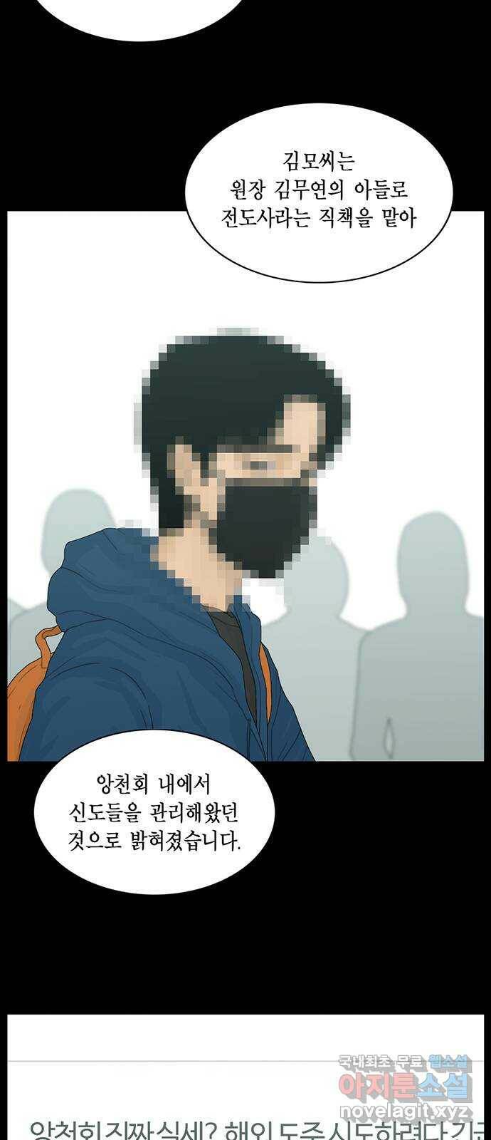 아도나이 181화 3