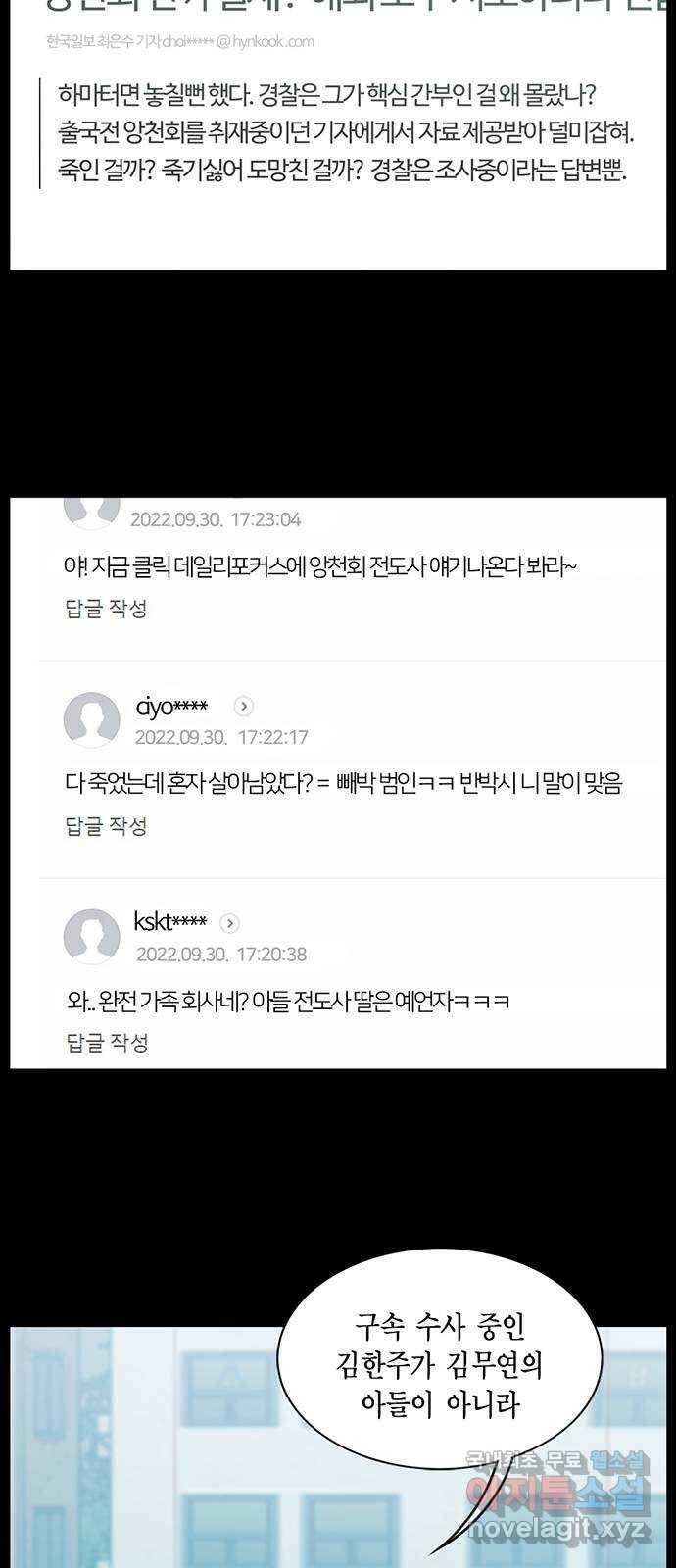 아도나이 181화 4
