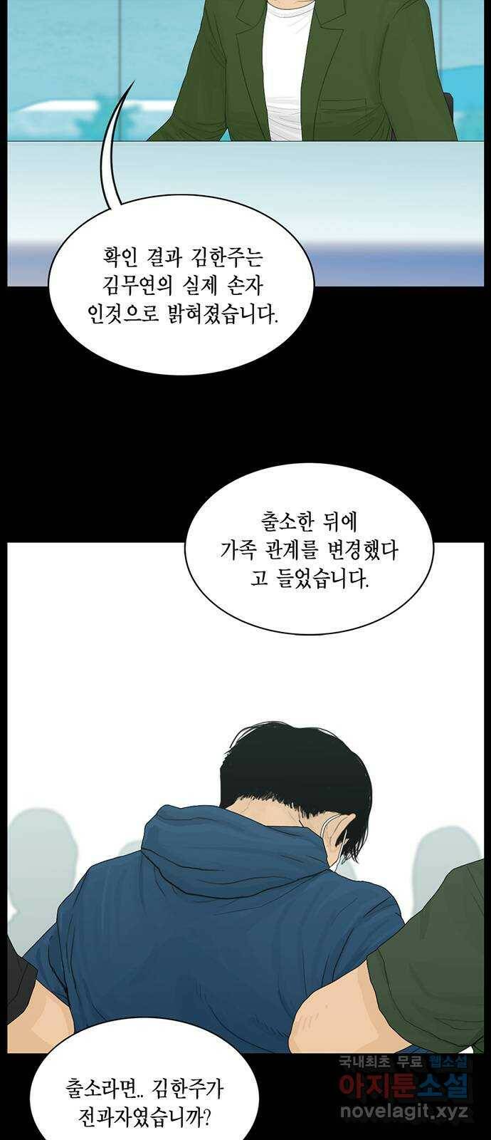 아도나이 181화 6