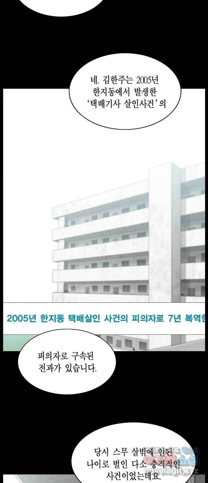 아도나이 181화 7