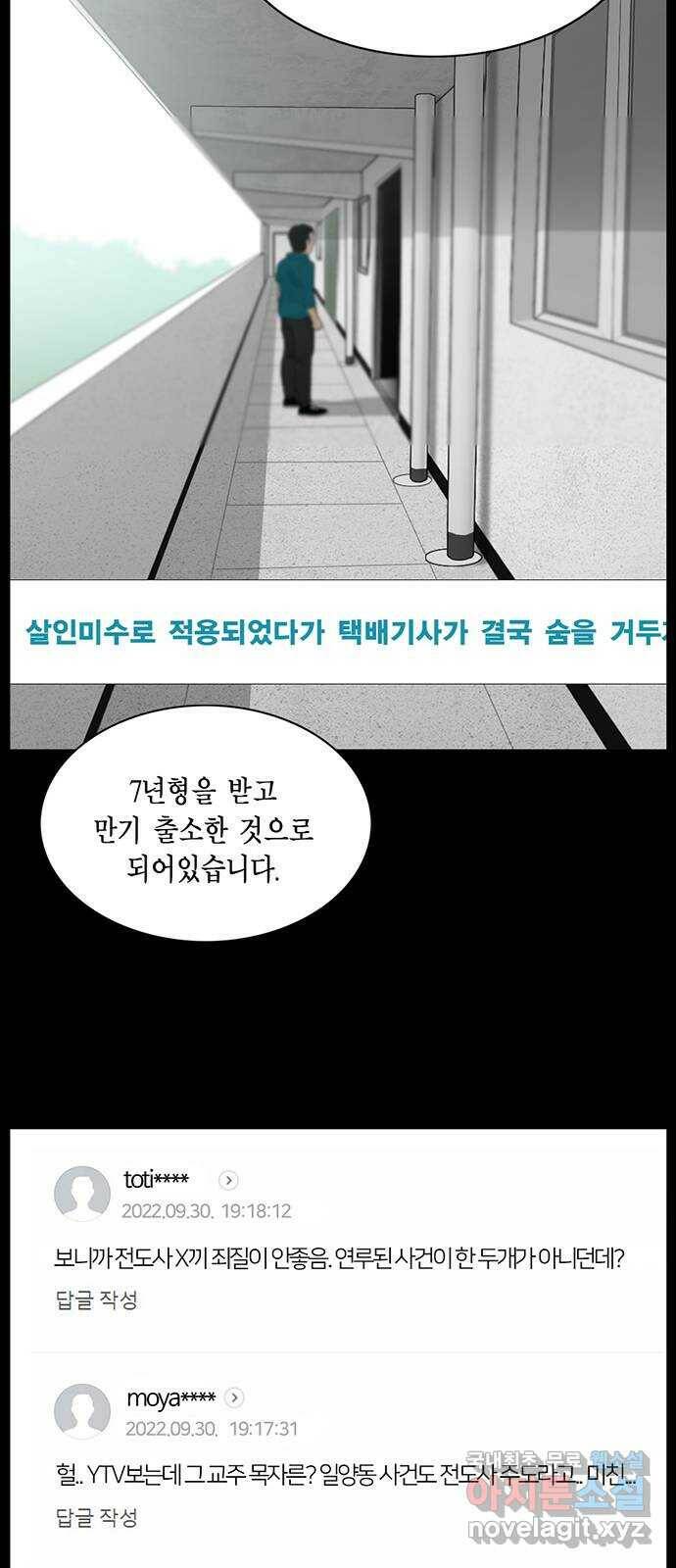 아도나이 181화 8
