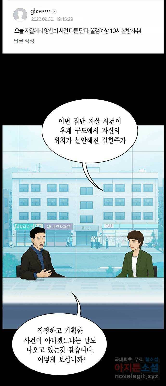 아도나이 181화 9
