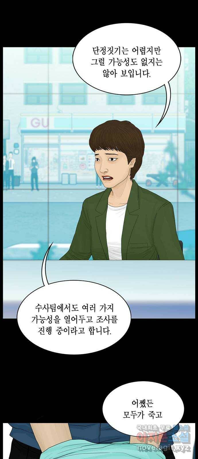 아도나이 181화 10